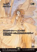 セーラ姫/Princess Sarah　//　迷える探求者、梓/Azusa, Lost but Seeking《日本語》【FCA】