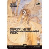 セーラ姫/Princess Sarah　//　迷える探求者、梓/Azusa, Lost but Seeking《日本語》【FCA】