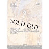 [EX+]セーラ姫/Princess Sarah　//　迷える探求者、梓/Azusa, Lost but Seeking《日本語》【FCA】