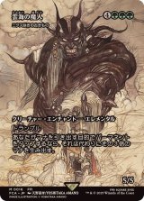 雲海の魔人/The Cloudsea Djinn　//　ニクス咲きの古きもの/Nyxbloom Ancient《日本語》【FCA】