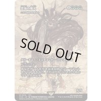 [EX+]雲海の魔人/The Cloudsea Djinn　//　ニクス咲きの古きもの/Nyxbloom Ancient《日本語》【FCA】
