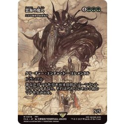 画像1: (FOIL)雲海の魔人/The Cloudsea Djinn　//　ニクス咲きの古きもの/Nyxbloom Ancient《日本語》【FCA】