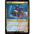 闇の魔道師、ザンデ/Xande, Dark Mage《日本語》【FIN】