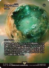 ファルシの楽園/Fal'Cie Paradise　//　花の絨毯/Carpet of Flowers《日本語》【FCA】