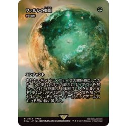 画像1: (FOIL)ファルシの楽園/Fal'Cie Paradise　//　花の絨毯/Carpet of Flowers《日本語》【FCA】
