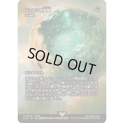 画像1: [EX+](FOIL)ファルシの楽園/Fal'Cie Paradise　//　花の絨毯/Carpet of Flowers《日本語》【FCA】