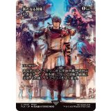 新たなる冒険/Newfound Adventure　//　遥か見/Farseek《日本語》【FCA】