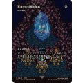 氷漬けの幻獣を求めて/Search for the Frozen Esper　//　自然の要求/Nature's Claim《日本語》【FCA】