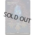 [EX+](FOIL)氷漬けの幻獣を求めて/Search for the Frozen Esper　//　自然の要求/Nature's Claim《日本語》【FCA】
