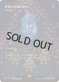 (FOIL)氷漬けの幻獣を求めて/Search for the Frozen Esper　//　自然の要求/Nature's Claim《日本語》【FCA】