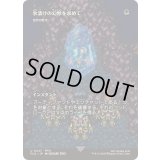 [EX+]氷漬けの幻獣を求めて/Search for the Frozen Esper　//　自然の要求/Nature's Claim《日本語》【FCA】