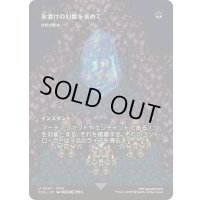 [EX+]氷漬けの幻獣を求めて/Search for the Frozen Esper　//　自然の要求/Nature's Claim《日本語》【FCA】