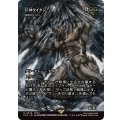 巨神タイタン/Astral Titan　//　原始のタイタン/Primeval Titan《日本語》【FCA】