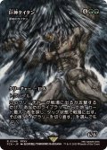 巨神タイタン/Astral Titan　//　原始のタイタン/Primeval Titan《日本語》【FCA】