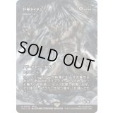 [EX+]巨神タイタン/Astral Titan　//　原始のタイタン/Primeval Titan《日本語》【FCA】