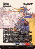 光の戦士/Warrior of Light　//　統べるもの、ジョダー/Jodah, the Unifier《日本語》【FCA】