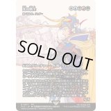 [EX+]光の戦士/Warrior of Light　//　統べるもの、ジョダー/Jodah, the Unifier《日本語》【FCA】
