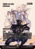 セシル・ハーヴィ/Cecil Harvey　//　織り手のティムナ/Tymna the Weaver《日本語》【FCA】