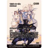 セシル・ハーヴィ/Cecil Harvey　//　織り手のティムナ/Tymna the Weaver《日本語》【FCA】
