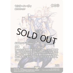 画像1: (FOIL)セシル・ハーヴィ/Cecil Harvey　//　織り手のティムナ/Tymna the Weaver《日本語》【FCA】