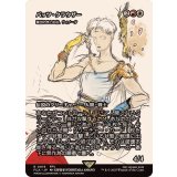 バッツ・クラウザー/Bartz Klauser　//　軍団のまとめ役、ウィノータ/Winota, Joiner of Forces《日本語》【FCA】