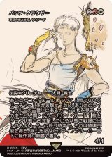 バッツ・クラウザー/Bartz Klauser　//　軍団のまとめ役、ウィノータ/Winota, Joiner of Forces《日本語》【FCA】