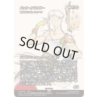 (FOIL)バッツ・クラウザー/Bartz Klauser　//　軍団のまとめ役、ウィノータ/Winota, Joiner of Forces《日本語》【FCA】