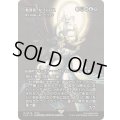(FOIL)救済者、セフィロス/Sephiroth, the Savior　//　偉大なる統一者、アトラクサ/Atraxa, Grand Unifier《日本語》【FCA】
