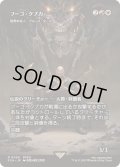 (FOIL)フーゴ・クプカ/Hugo Kupka　//　粗野な牧人、ブルース・タール/Bruse Tarl, Boorish Herder《日本語》【FCA】