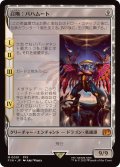 召喚：バハムート/Summon: Bahamut《日本語》【FIN】