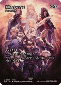 漆黒のヴィランズ/Shadowbringers　//　ドビンの拒否権/Dovin's Veto《日本語》【FCA】