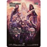 漆黒のヴィランズ/Shadowbringers　//　ドビンの拒否権/Dovin's Veto《日本語》【FCA】