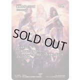 [EX+](FOIL)漆黒のヴィランズ/Shadowbringers　//　ドビンの拒否権/Dovin's Veto《日本語》【FCA】