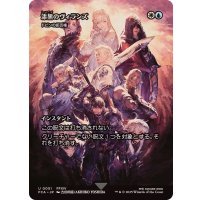 漆黒のヴィランズ/Shadowbringers　//　ドビンの拒否権/Dovin's Veto《日本語》【FCA】