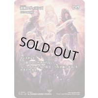 [EX+](FOIL)漆黒のヴィランズ/Shadowbringers　//　ドビンの拒否権/Dovin's Veto《日本語》【FCA】