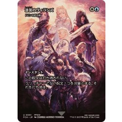 画像1: (FOIL)漆黒のヴィランズ/Shadowbringers　//　ドビンの拒否権/Dovin's Veto《日本語》【FCA】