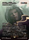 黒魔道士の製造者、クジャ/Kuja, Mage Manufacturer　//　儀式の大魔導師、イナーラ/Inalla, Archmage Ritualist《日本語》【FCA】