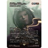 (FOIL)黒魔道士の製造者、クジャ/Kuja, Mage Manufacturer　//　儀式の大魔導師、イナーラ/Inalla, Archmage Ritualist《日本語》【FCA】