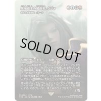 [EX+]黒魔道士の製造者、クジャ/Kuja, Mage Manufacturer　//　儀式の大魔導師、イナーラ/Inalla, Archmage Ritualist《日本語》【FCA】