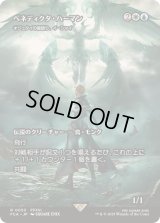 [EX+](FOIL)ベネディクタ・ハーマン/Benedikta Harman　//　オジュタイの龍語り、イーシャイ/Ishai, Ojutai Dragonspeaker《日本語》【FCA】