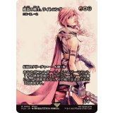 [EX+](FOIL)孤高の戦士、ライトニング/Lightning, Lone Commando　//　二天一流、一心/Isshin, Two Heavens as One《日本語》【FCA】