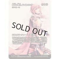 (FOIL)孤高の戦士、ライトニング/Lightning, Lone Commando　//　二天一流、一心/Isshin, Two Heavens as One《日本語》【FCA】