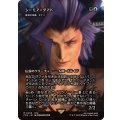 シーモア＝グアド/Seymour Guado　//　眷者の神童、キナン/Kinnan, Bonder Prodigy《日本語》【FCA】