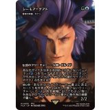 シーモア＝グアド/Seymour Guado　//　眷者の神童、キナン/Kinnan, Bonder Prodigy《日本語》【FCA】