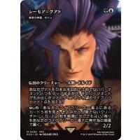 シーモア＝グアド/Seymour Guado　//　眷者の神童、キナン/Kinnan, Bonder Prodigy《日本語》【FCA】