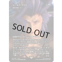 [EX+]シーモア＝グアド/Seymour Guado　//　眷者の神童、キナン/Kinnan, Bonder Prodigy《日本語》【FCA】