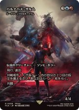 (FOIL)バルナバス・ザルム/Barnabas Tharmr　//　ルーデヴィックの名作、クラム/Kraum, Ludevic's Opus《日本語》【FCA】