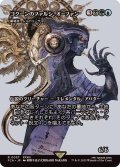 コクーンのファルシ、オーファン/Orphan, Cocoon fal'Cie　//　墓場波、ムルドローサ/Muldrotha, the Gravetide《日本語》【FCA】