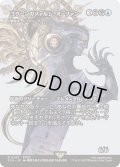 [EX+](FOIL)コクーンのファルシ、オーファン/Orphan, Cocoon fal'Cie　//　墓場波、ムルドローサ/Muldrotha, the Gravetide《日本語》【FCA】