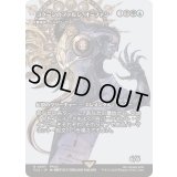 [EX+]コクーンのファルシ、オーファン/Orphan, Cocoon fal'Cie　//　墓場波、ムルドローサ/Muldrotha, the Gravetide《日本語》【FCA】
